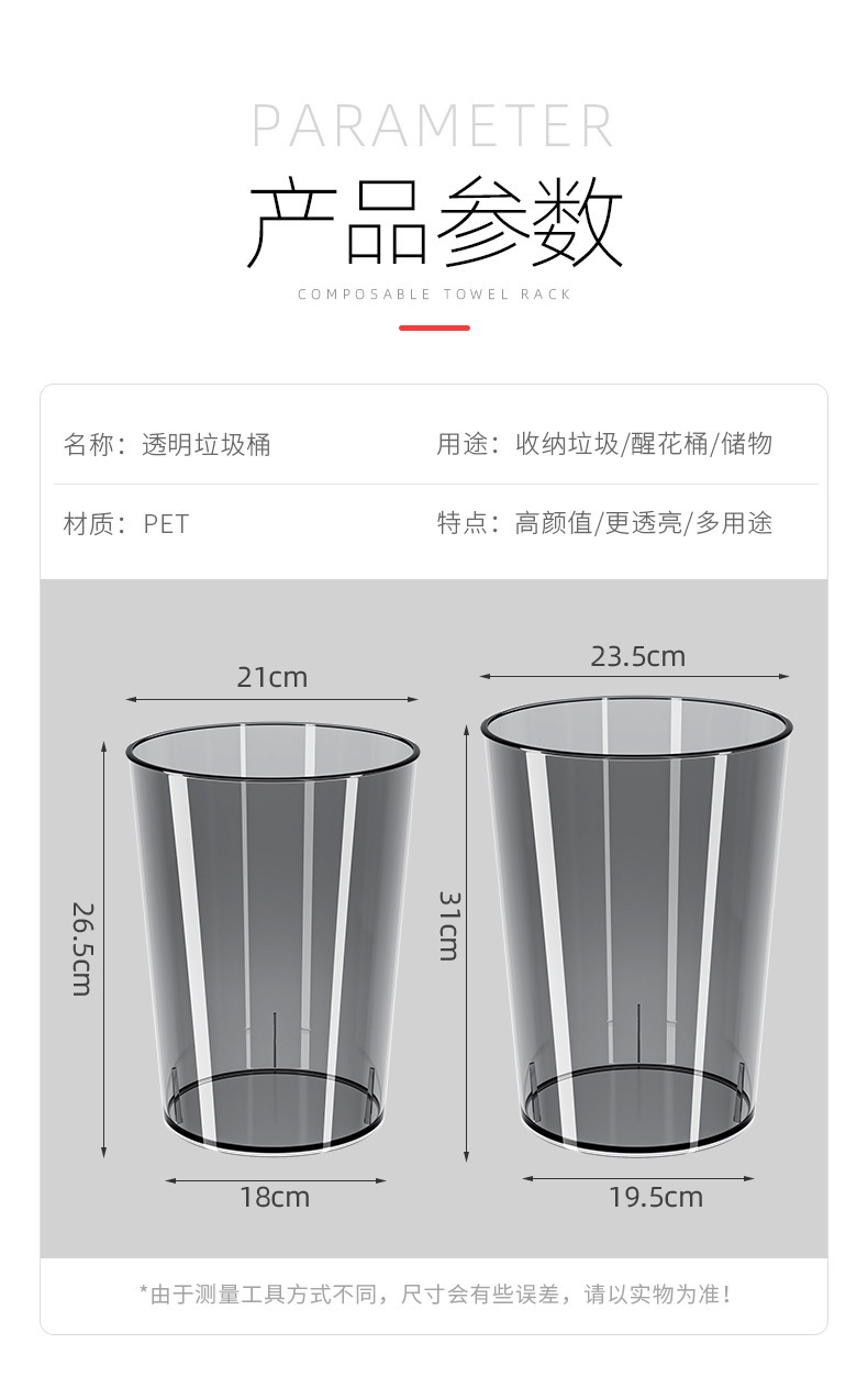 透明垃圾桶家用大号无盖醒花桶ins高级感办公室房间垃圾筒纸篓详情15