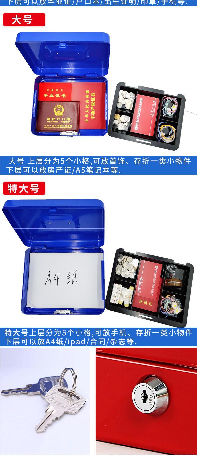 铁皮盒子带锁的收纳盒铁盒密码大号储物箱保险小箱子抽屉分隔家用详情7