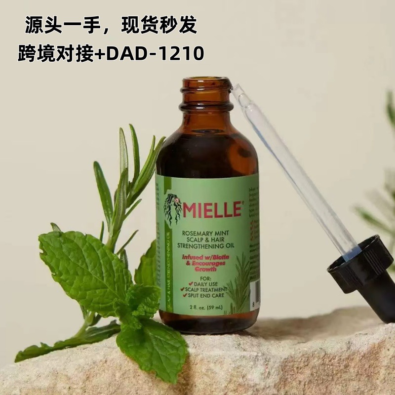 Mielle护发迷迭香薄荷强韧护发精油59ml头发精油保湿滋润详情1
