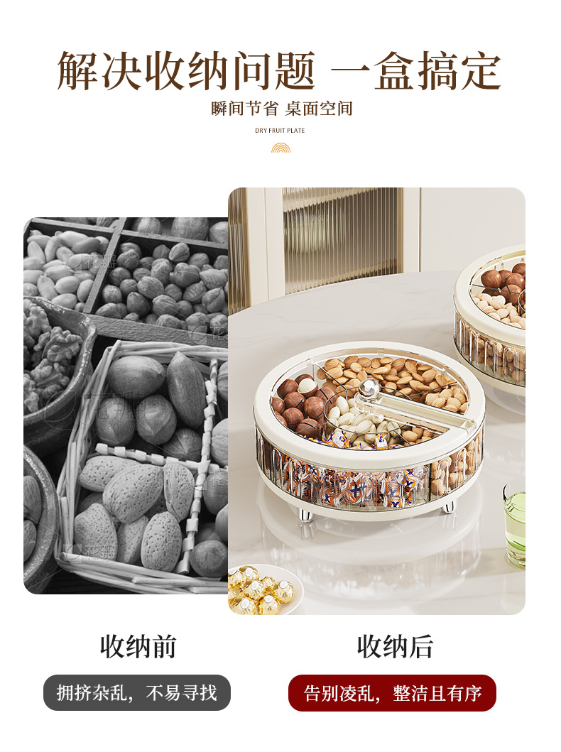 一座一忘干果盘家用客厅茶几密封糖果盒零食收纳瓜子坚果分格果盘详情6