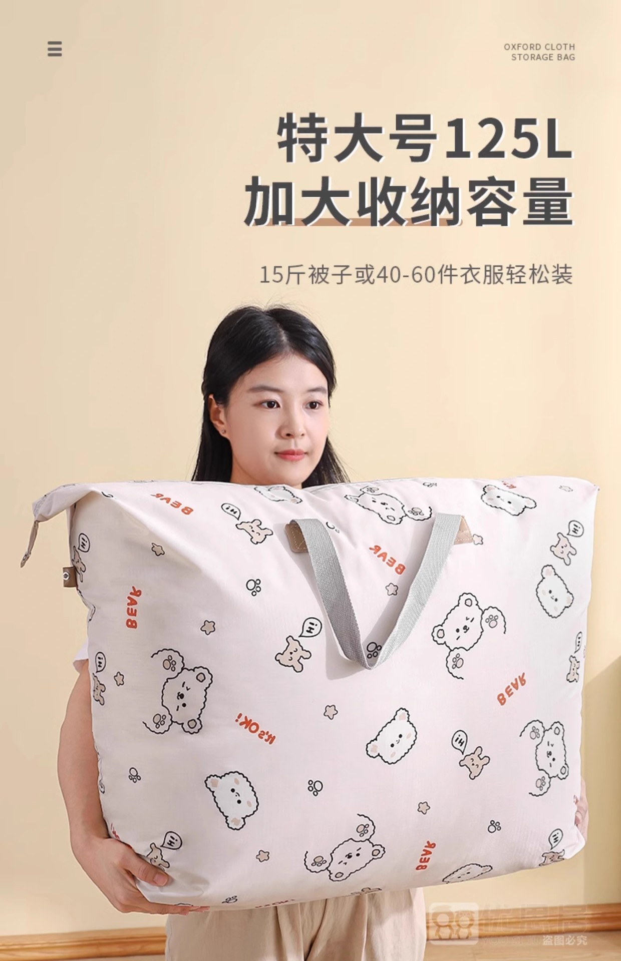 被子收纳袋加厚牛津布防水防潮大容量幼儿园棉被衣物搬家打包袋子详情11