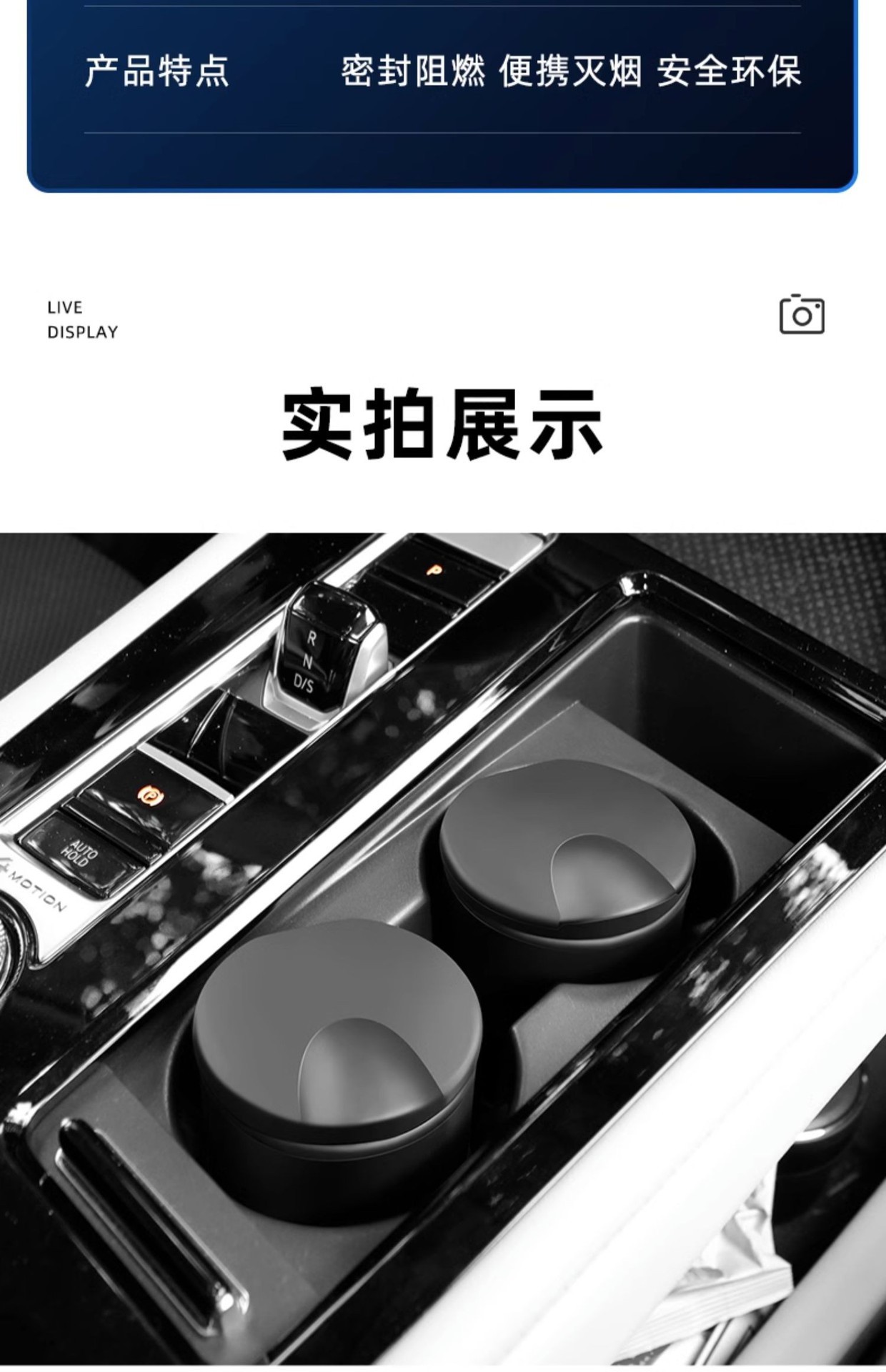 车载烟灰缸汽车4S店防火阻燃多功能带盖烟灰缸自动led灯汽车用品详情20
