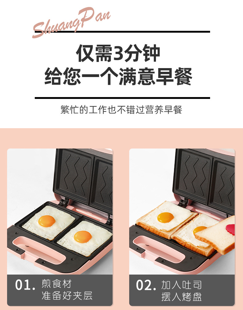 烁宁迷你全自动烤面包机多功能双面加热家用多用途三明治早餐机详情12