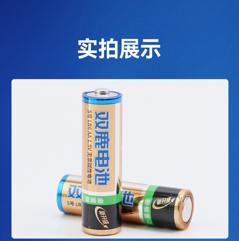 Double Deer Gold-plated alkaline LR6 No. 5 battery A toy Remote control Electronic scale Mouse keyboard Electronic scale Ear thermometer pic 4