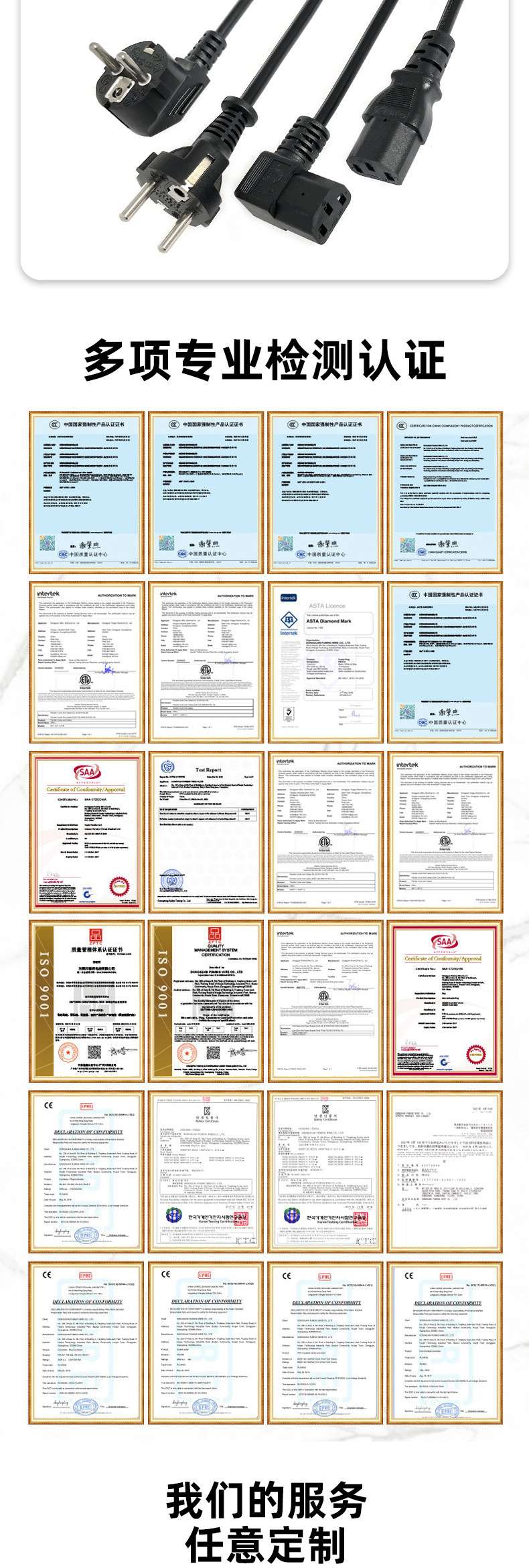 韩国KC 认证插头电源线T8 插头线三插品字尾电脑主机连接线2芯详情7