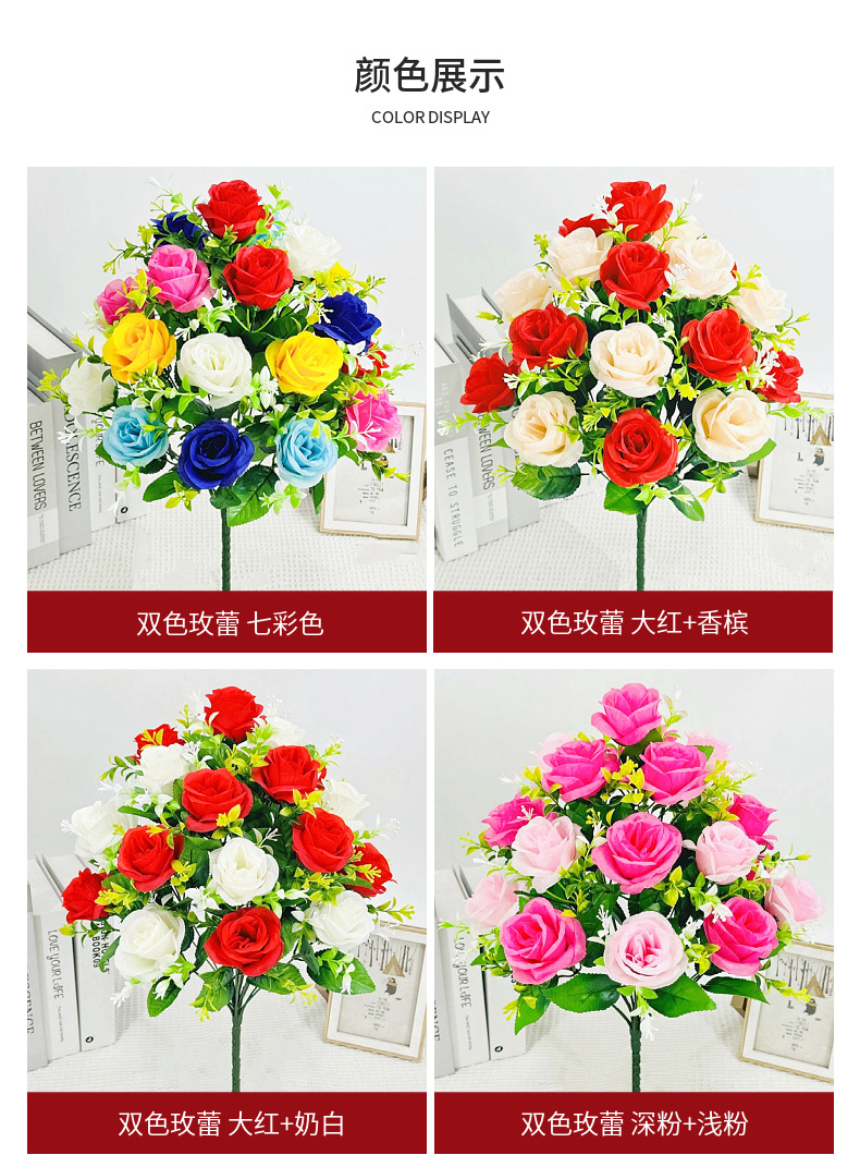 单枝18头双色玫瑰蕾仿真花假花玫瑰花装饰绢花布花房间装饰花艺详情9
