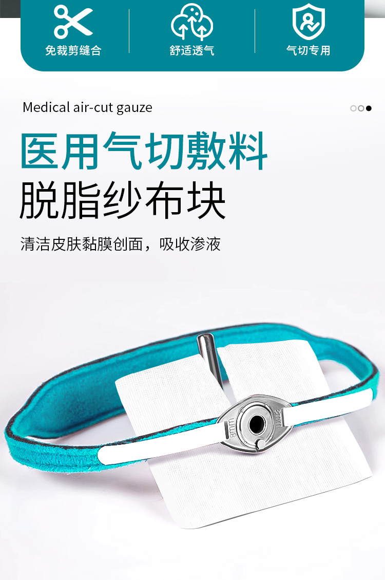 医用气切纱布片开口剪切口纱布块喉管气管专用V型无菌创面敷料垫详情3