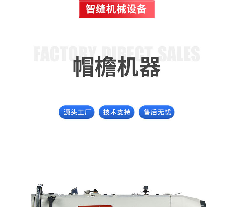 全自动草帽机太阳帽渔夫帽盆帽跑线自动花样机厂家直销帽沿缝纫机详情1