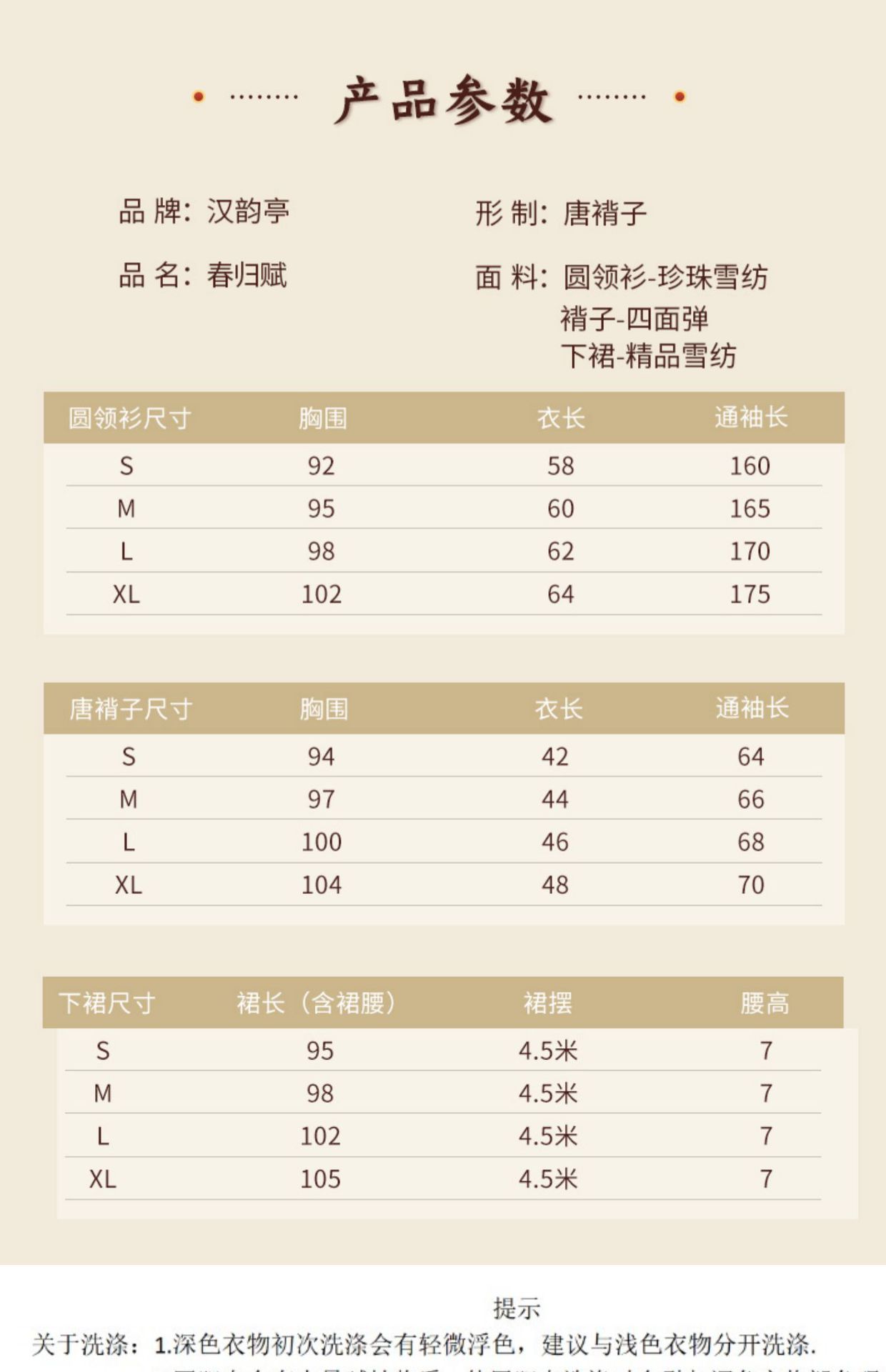 国潮-汉服女中国风汉元素仙气飘逸古风夏款唐制古装改良小个子日常原创详情5