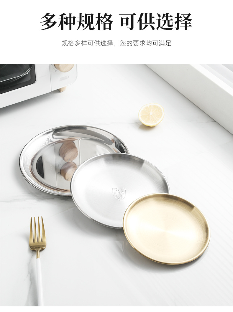 304不锈钢盘子韩式烤肉盘金色家用圆盘托盘西餐盘烧烤盘骨碟批发详情8
