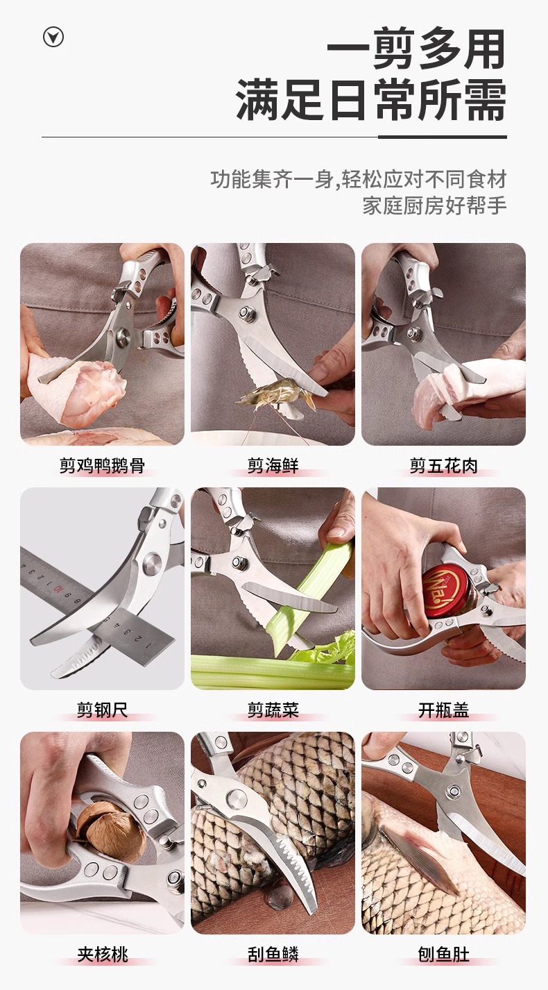 狂鲨德国不锈钢厨房剪刀强力鸡骨剪子高硬度锋利鸡鸭鹅骨头剪详情16