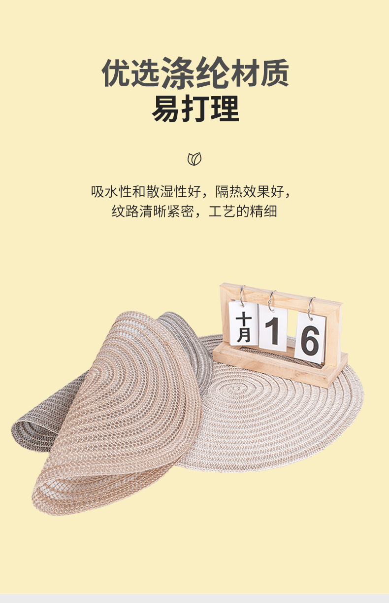 时尚家具隔热餐垫 防烫锅垫防滑涤棉编织纯色杯垫餐具垫PP西餐垫详情3