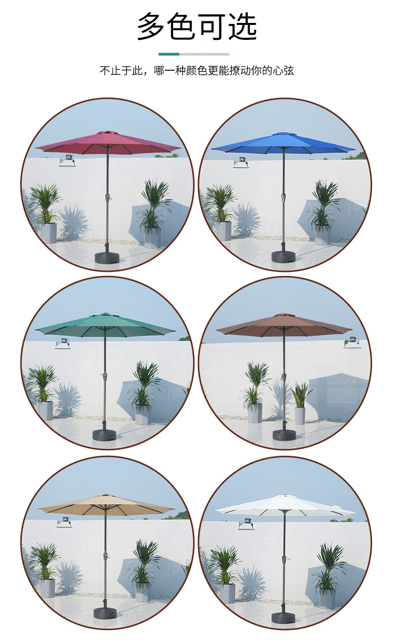 工厂直发2米7户外遮阳伞摆摊太阳伞中柱伞庭院伞单顶双顶详情9