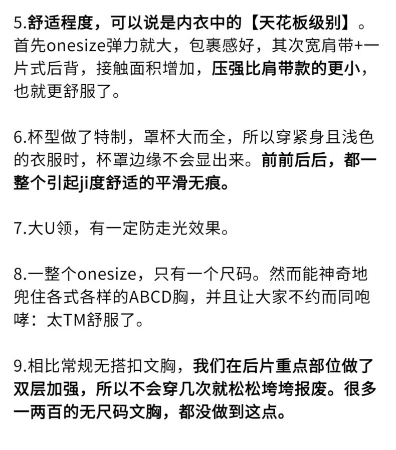 皇帝的新装！夏季无痕薄款粉底液内衣女无钢圈透气舒适大码文胸罩详情7