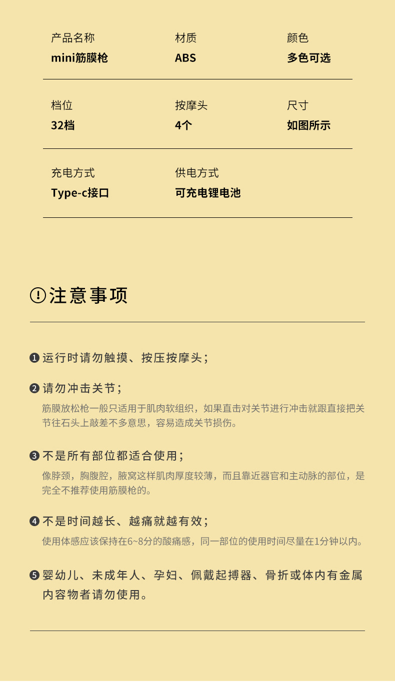 小黄鸭筋膜枪电动家用按摩器枪按摩枪肌肉放松器颈膜枪迷你筋膜抢详情19