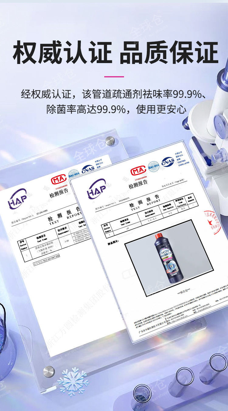 管道除臭剂厕所除味神器厨房卫生间地漏管道反味消臭清新去异味详情17