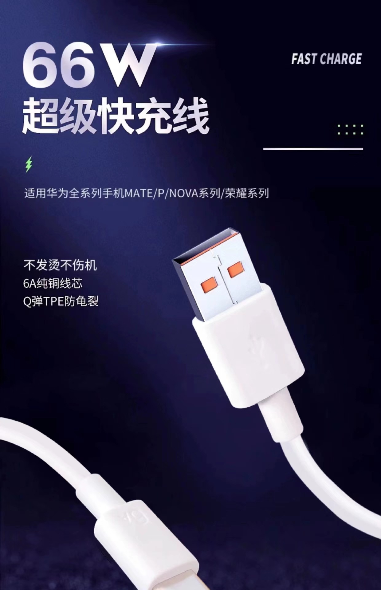 120W Super fast charging charger suitable for Huawei charger 66W charging head mobile phone fast charging data cable wholesale pic 23