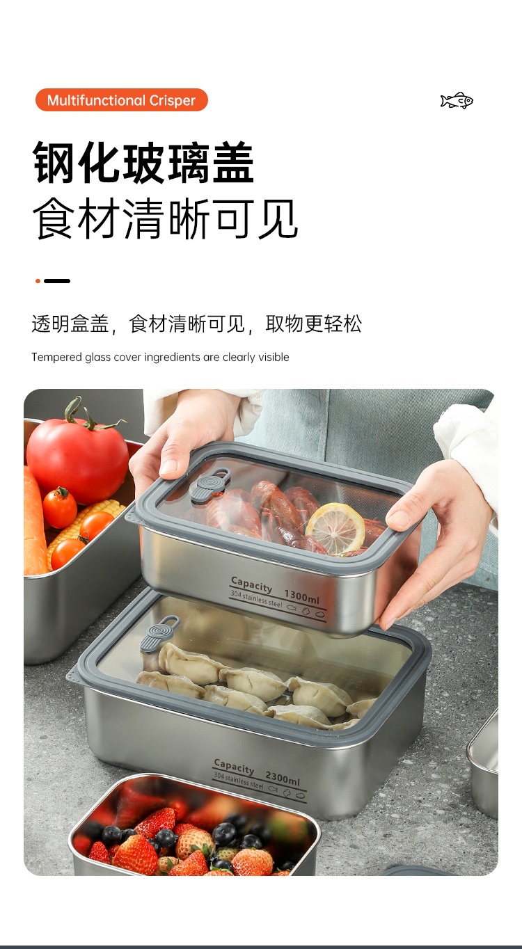不锈钢食品级304保鲜盒长方形密封饭盒收纳盒储物盒冰箱带玻璃盖详情15