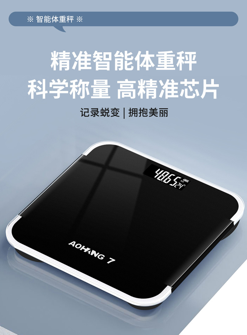 称重电子秤人体电子称家用人体秤电子秤人体充电款健康秤体重秤详情1