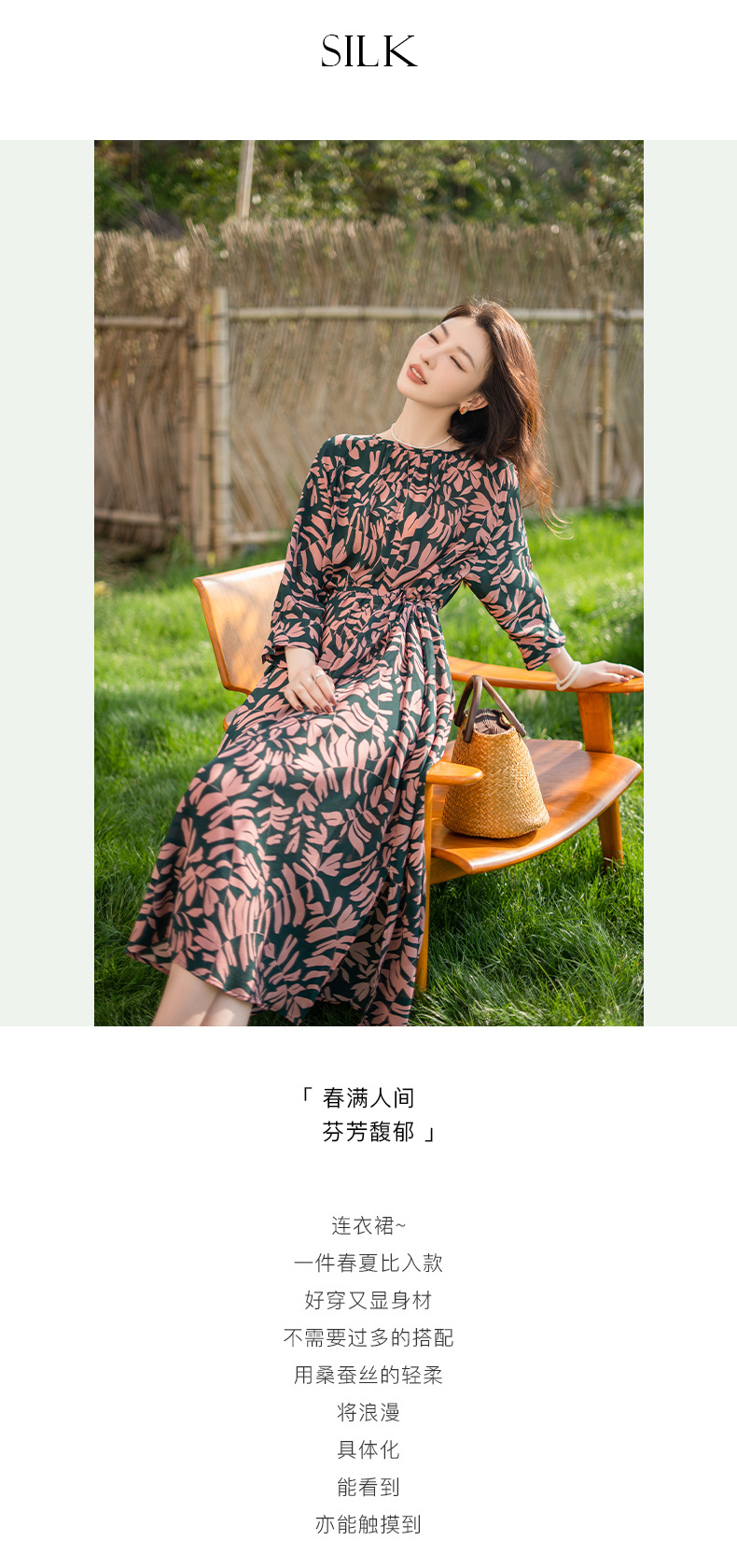 荣太气质优雅定染植物花卉单层桑蚕丝真丝连衣裙女系带显瘦长裙子详情2