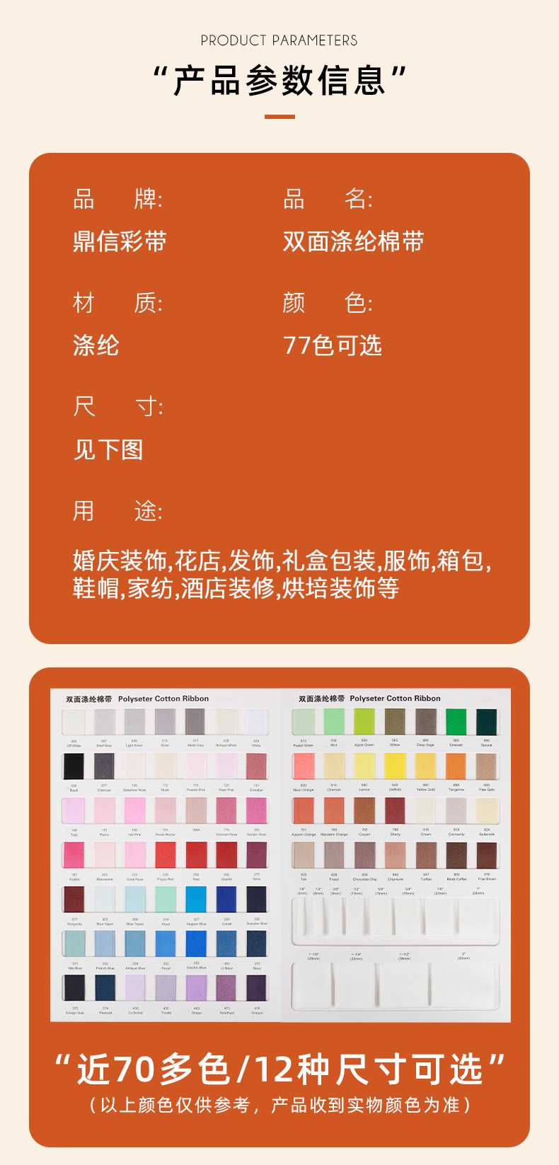 鼎信双面涤纶棉带全消光发饰蝴蝶结diy丝带礼品包装哑光织带批发详情3