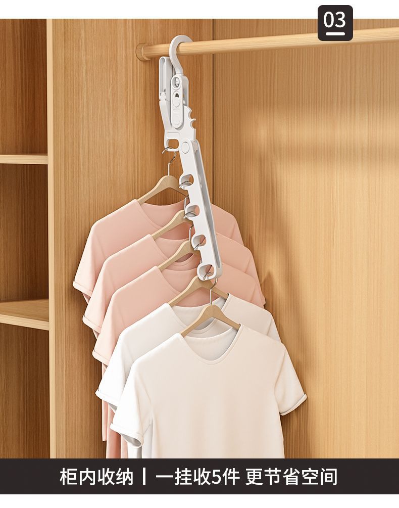 折叠晒衣架加粗室内家用多功能旅游便携酒店出差必备神器五孔衣架详情14