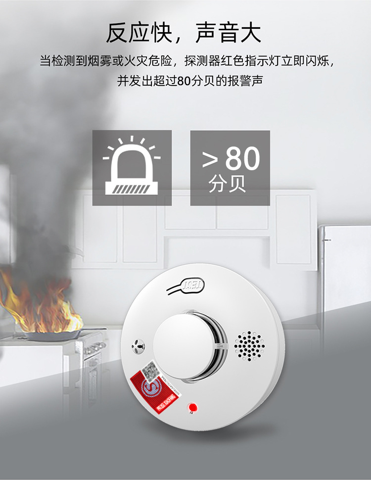 烟雾报警器独立式烟雾感应器吸顶式安装烟感探测器防火浓烟警报器详情6