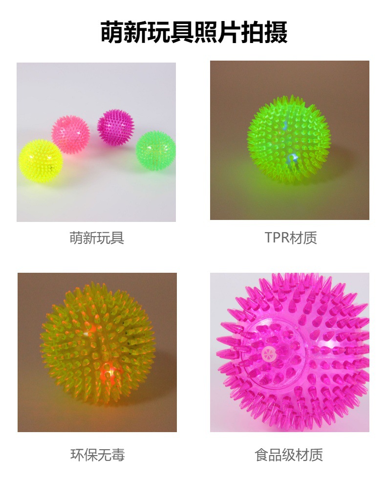 7.5cm发光刺球带叫弹力按摩球宠物磨牙洁齿狗狗玩具批发外贸专供详情3