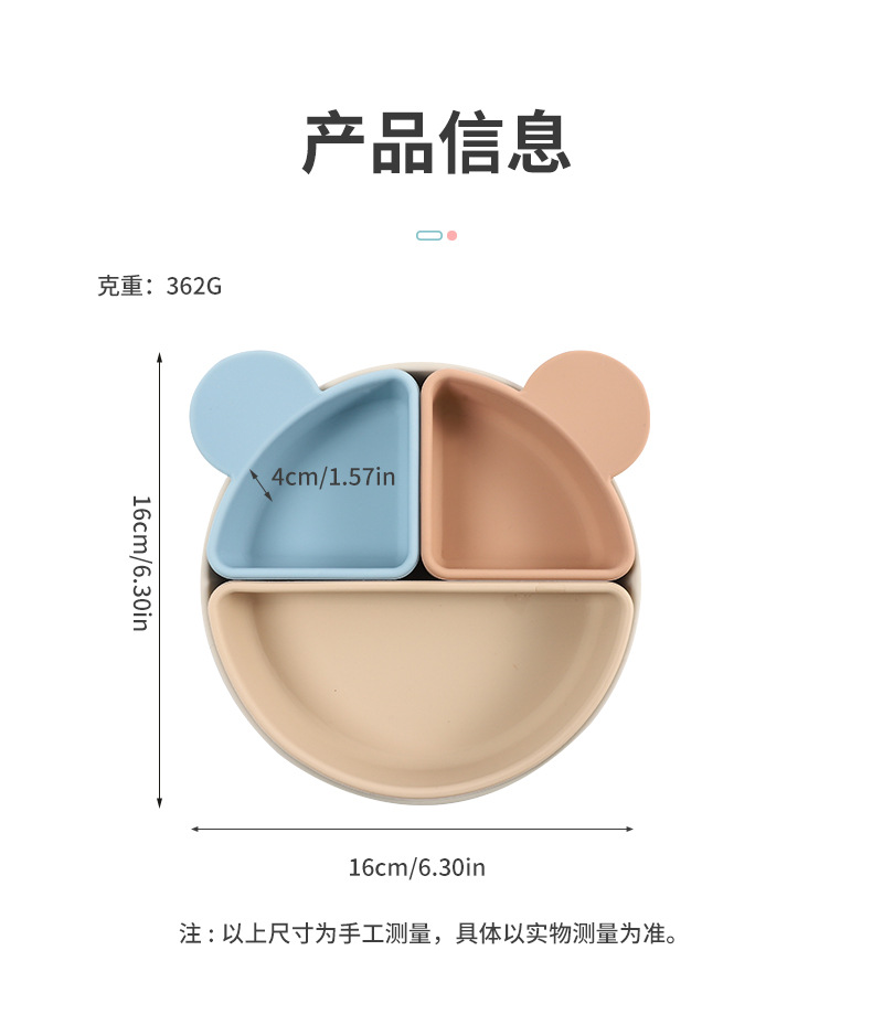 儿童卡通硅胶餐盘婴幼儿喂养餐具套装宝宝辅食分格熊餐盘硅胶餐盘详情12
