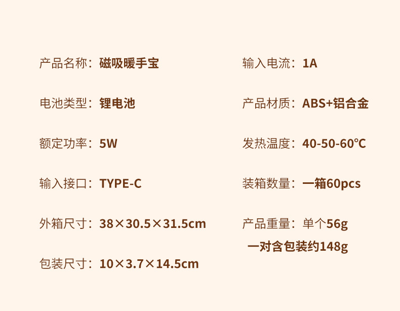 新款磁吸暖手宝分离式迷你便携暖手神器详情15