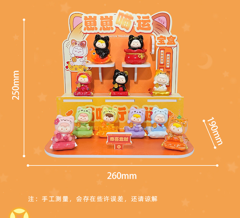 崽崽喵运宝盒潮玩盲盒可爱桌面装饰品新年送祝福小礼物吉祥小挂件详情5