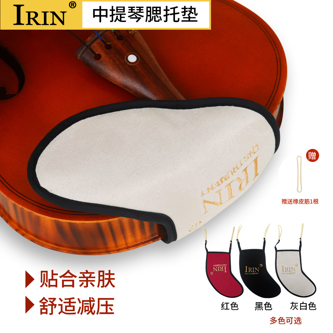 3/4/4中提琴腮托垫绒布提琴肩托护颈布肩垫中提琴配件琴托垫批发详情6