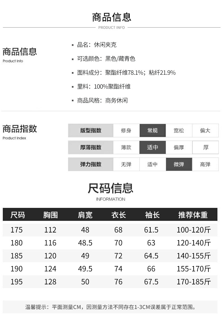 夹克男款爸爸春秋外套短款中老年男装茄克衫翻领百搭春装上衣新款详情6