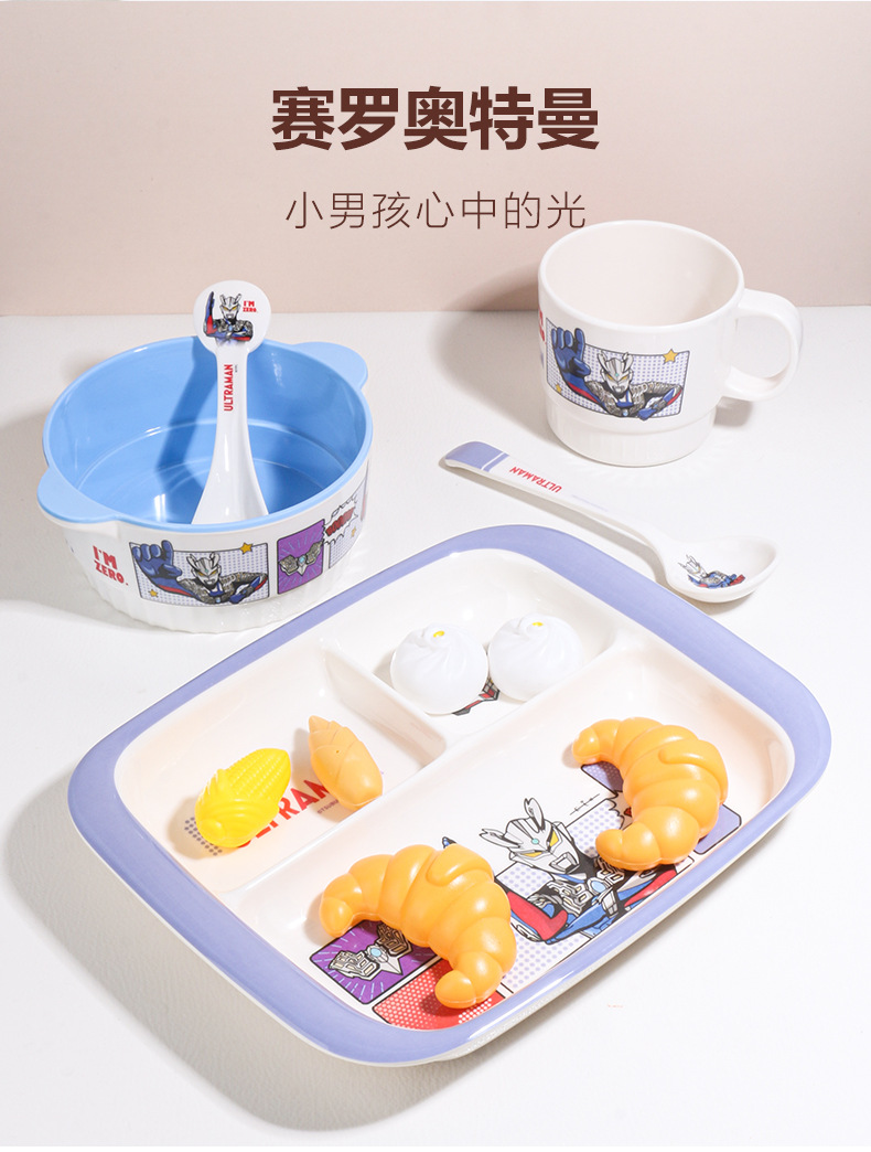 五和正品赛罗奥特曼餐具碗餐盘牛奶杯子宝宝男孩吃饭餐具果盘调羹详情15