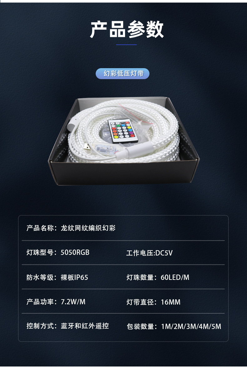 跨境专供龙纹编织幻彩灯带LED霓虹灯10mm防水Led柔性霓虹灯条形灯详情12