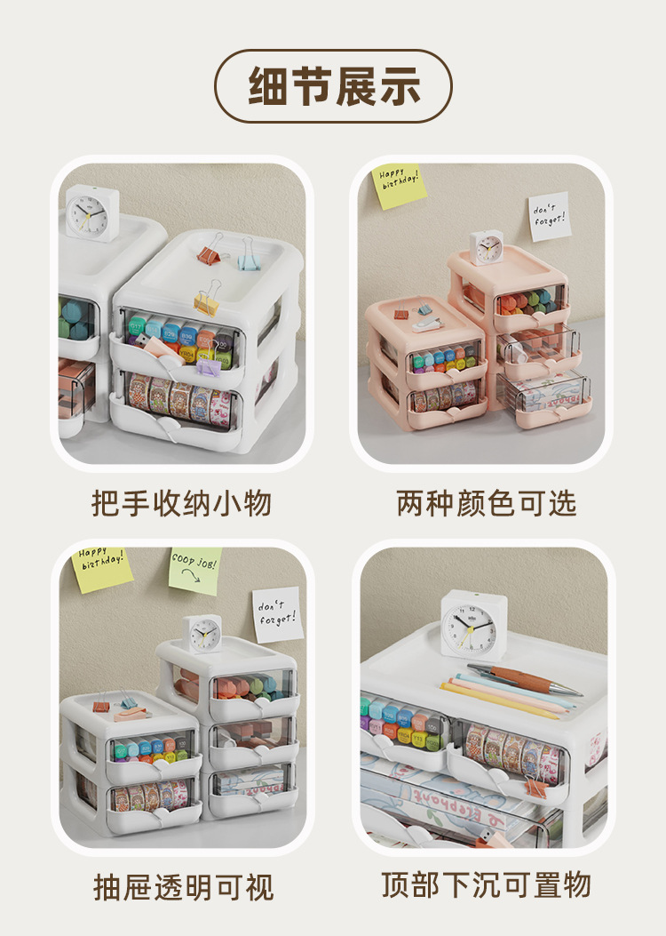 可爱桌面收纳盒抽屉式笔筒办公储物盒宿舍置物架pp塑料杂物整理盒详情11