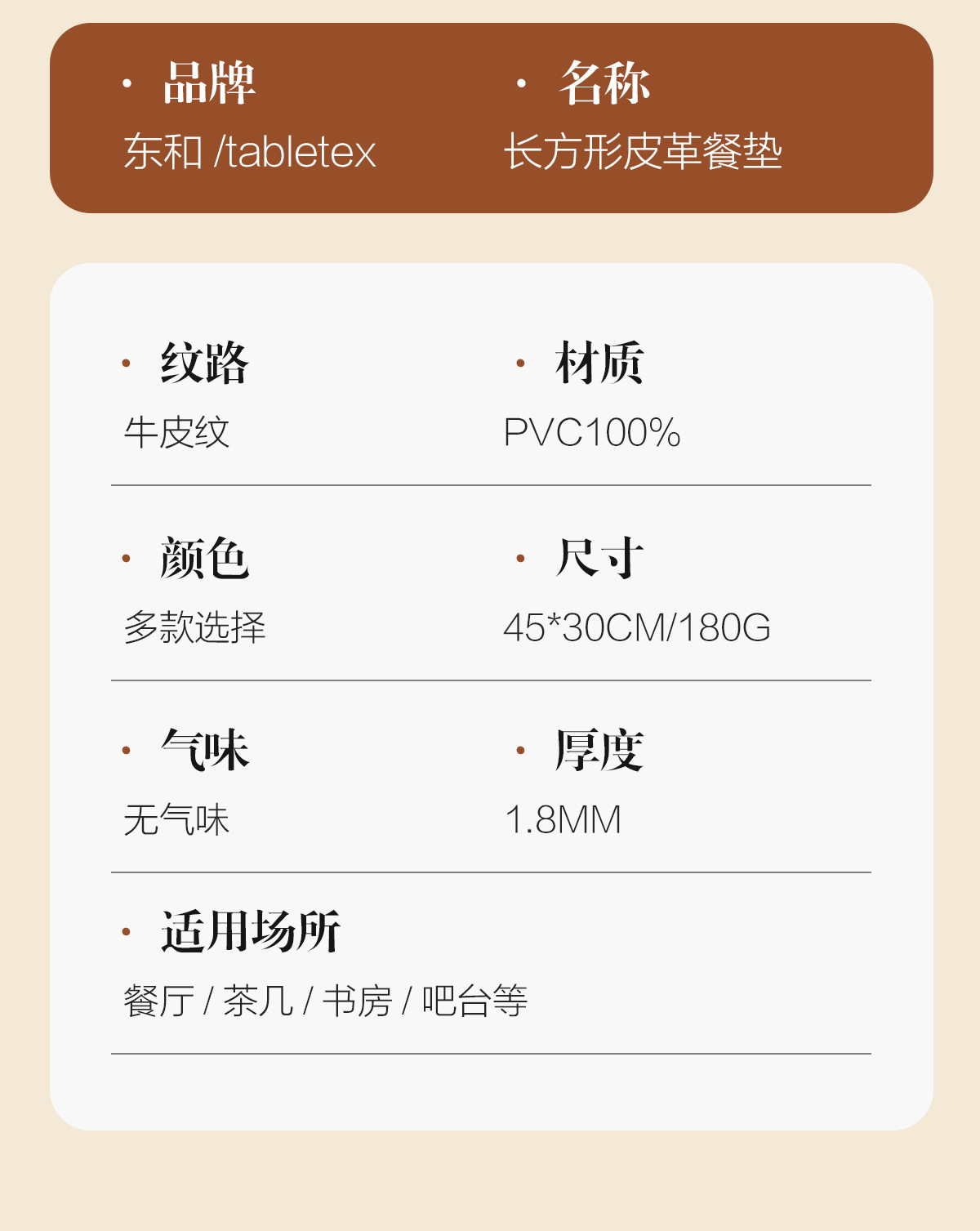 棕色皮革餐垫杯垫餐桌垫防烫垫硅胶杯垫酒店一次性用品详情19