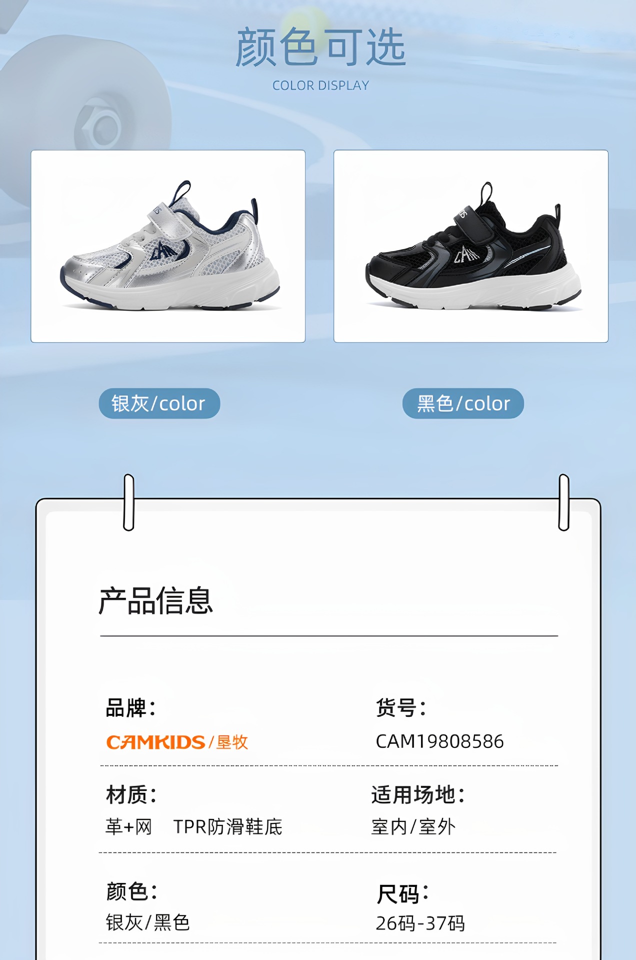 PLUS CAMKIDS童鞋儿童秋季网鞋2025新款网面透气小男孩鞋子男童运详情8