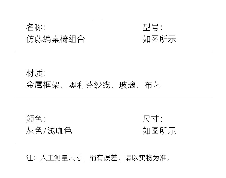 定制酒店民宿庭院露台外摆餐桌椅休闲藤编椅靠背有扶手户外藤椅详情10