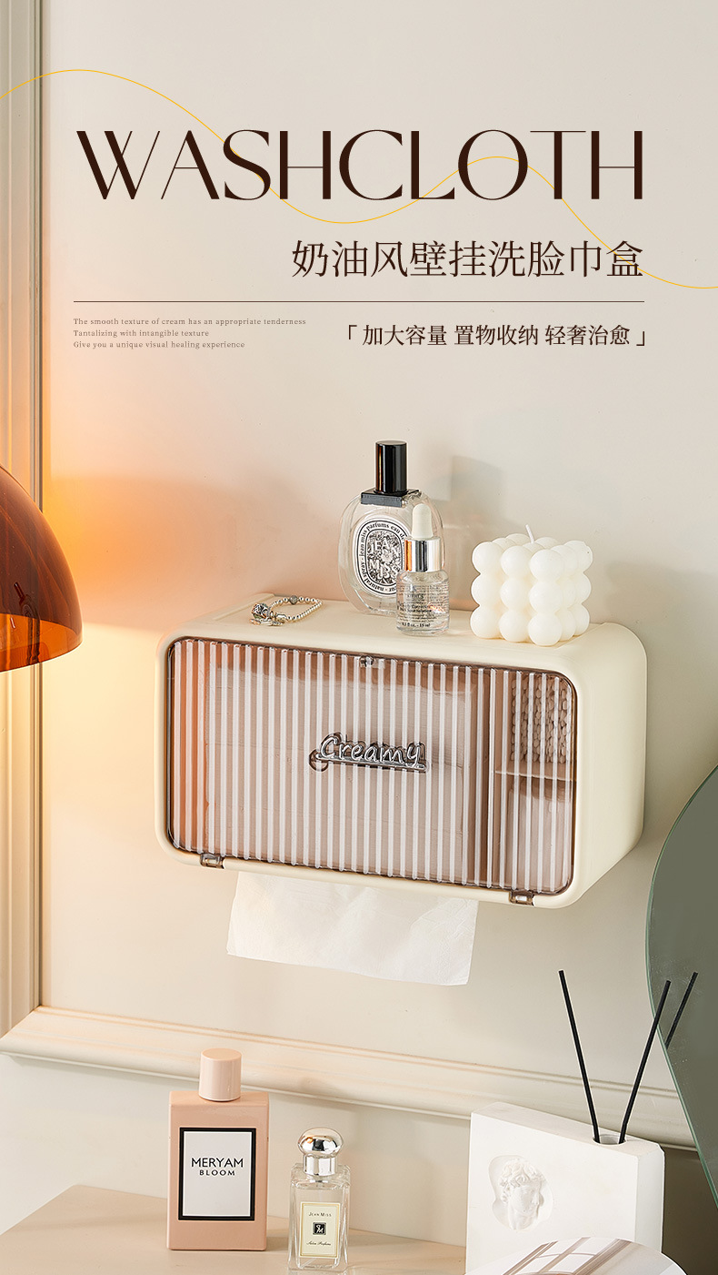 奶油风壁挂洗脸巾卫生间免打孔两用化妆收纳盒浴室洁面巾置物架详情3