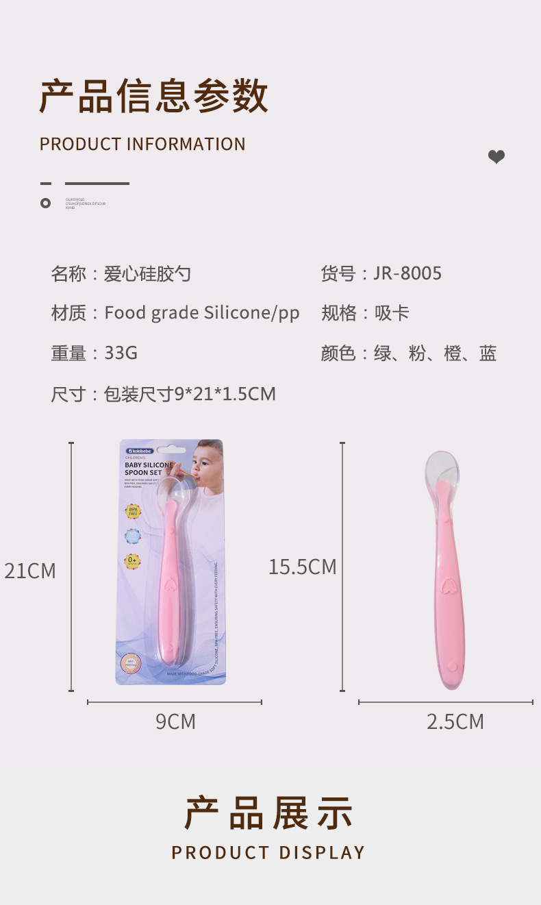 婴童 硅胶勺子新生婴儿辅食勺喂水软勺果泥吃饭感温喂奶儿童餐具babycare详情18