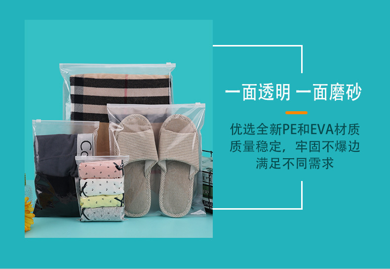 透明磨砂服装拉链袋pe塑料自封袋文胸袜子磨砂袋内裤衣服包装袋详情6