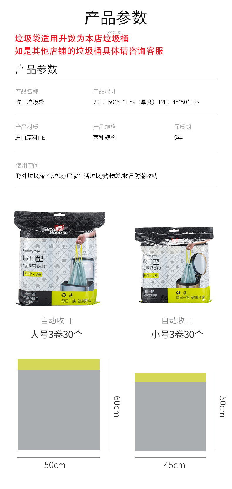 大号加厚自动手提塑料袋家用厨房一次性抽绳垃圾袋大量批发制品详情4