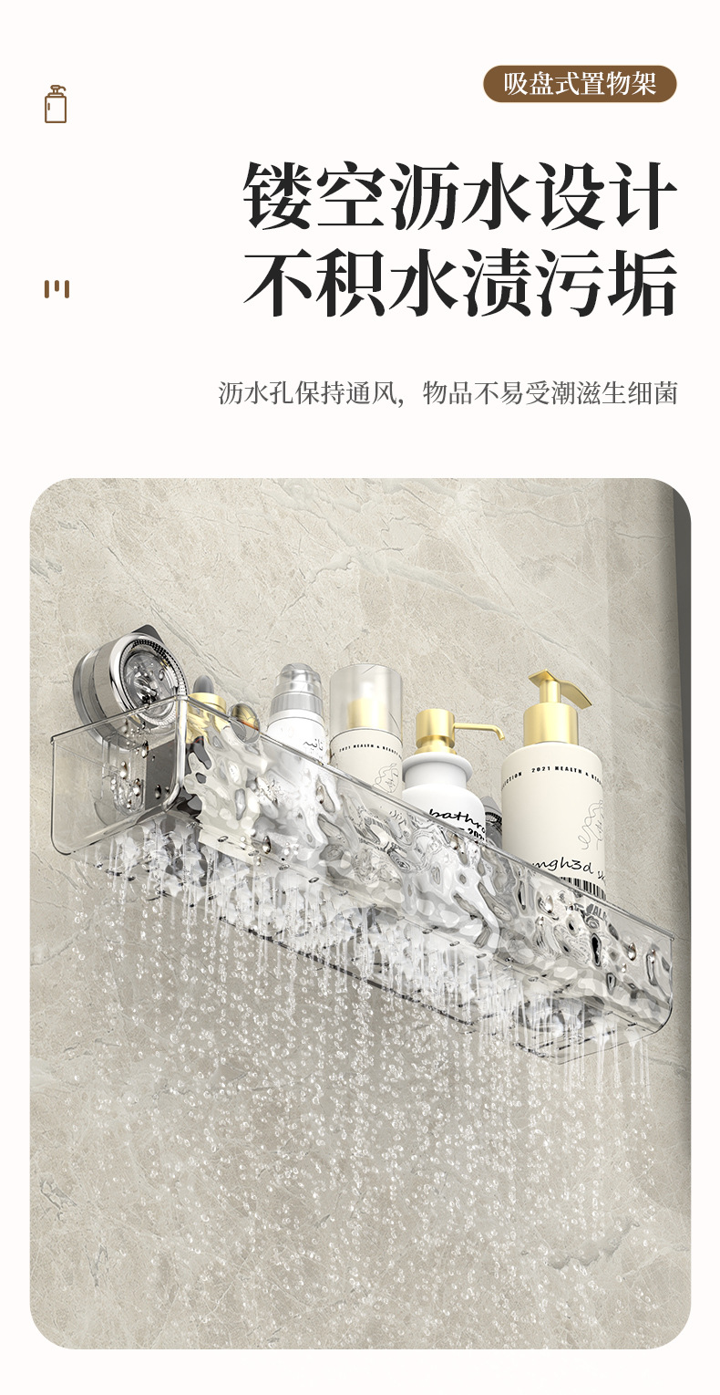 新款水波纹吸盘式卫生间置物架壁挂免打孔透明挂篮收纳筐沥水篮详情17
