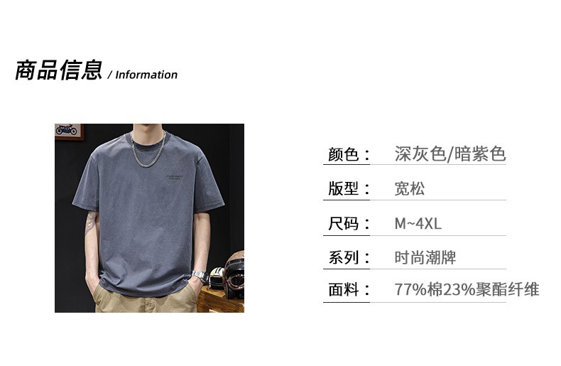 重磅潮牌字母印花短袖t恤男士大码夏季2025新款高端美式复古水洗详情6