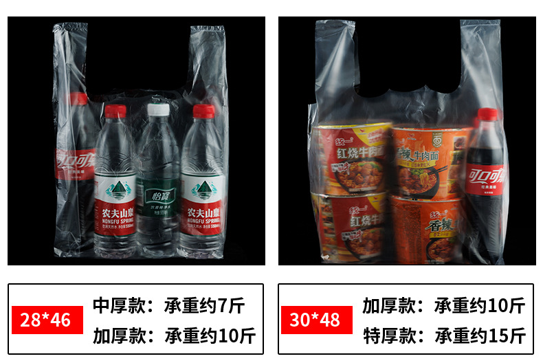 白色透明食品塑料袋背心式方便袋一次性手提购物袋批发外卖打包袋详情17