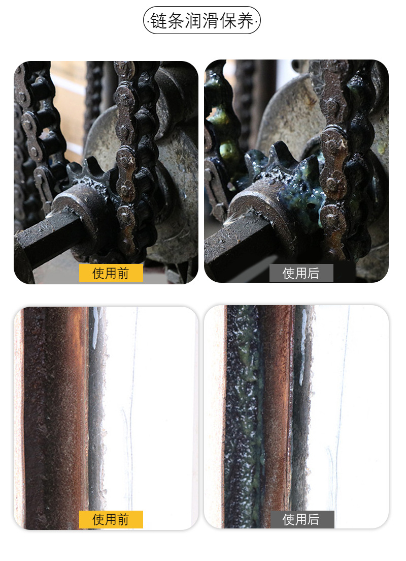 液体黄油喷剂家用自喷耐高温油链机械汽车锁芯润滑剂黄油喷剂防锈详情10