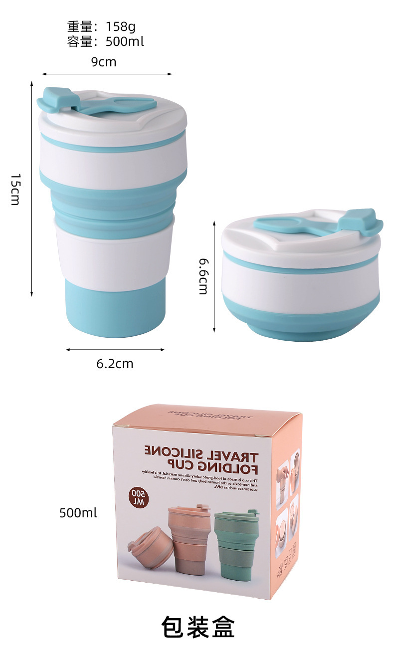 创意硅胶折叠水杯 户外旅行便携运动水杯 礼品马克杯咖啡杯带彩盒02362详情3