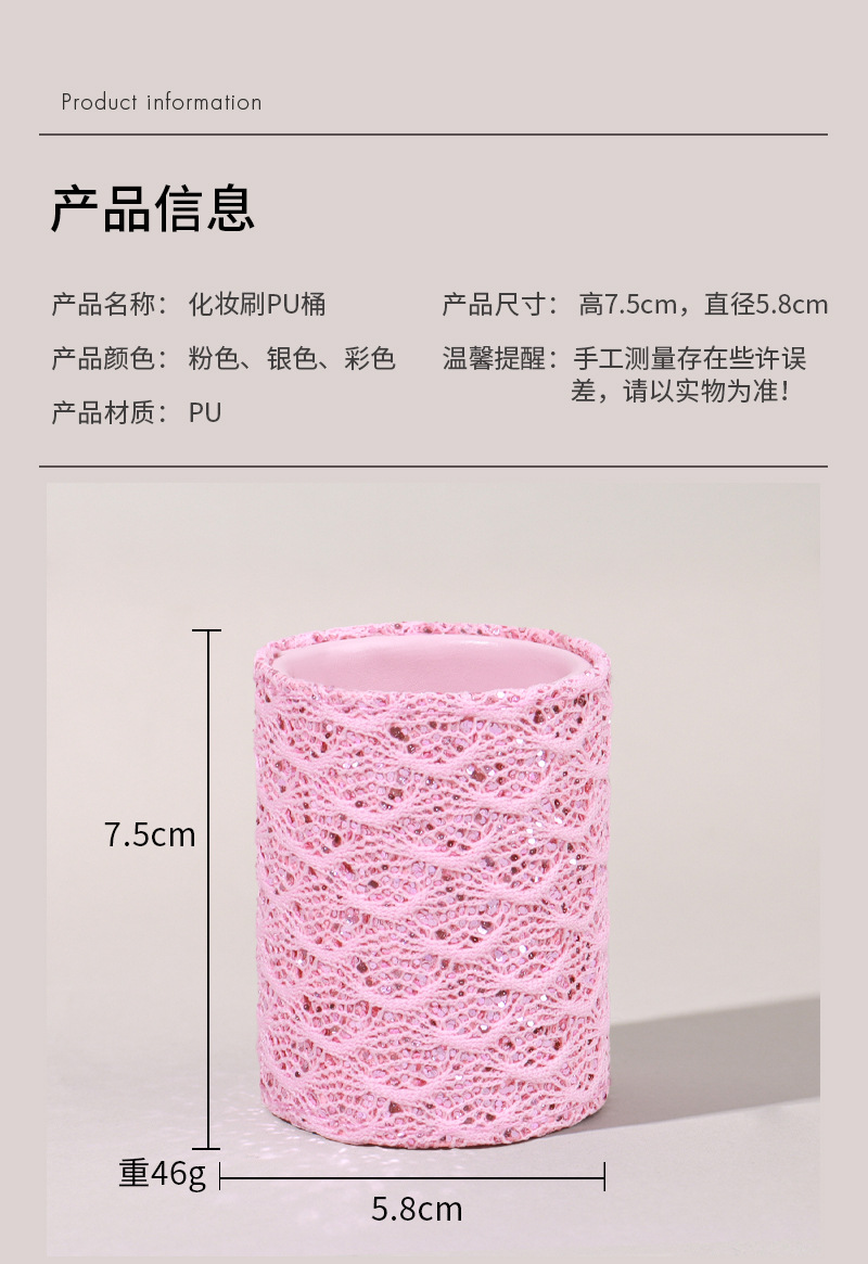卓尔雅化妆刷收纳桶热卖美妆工具PU亮片梳妆台美甲笔筒彩妆刷整理箱美容护肤用品详情8