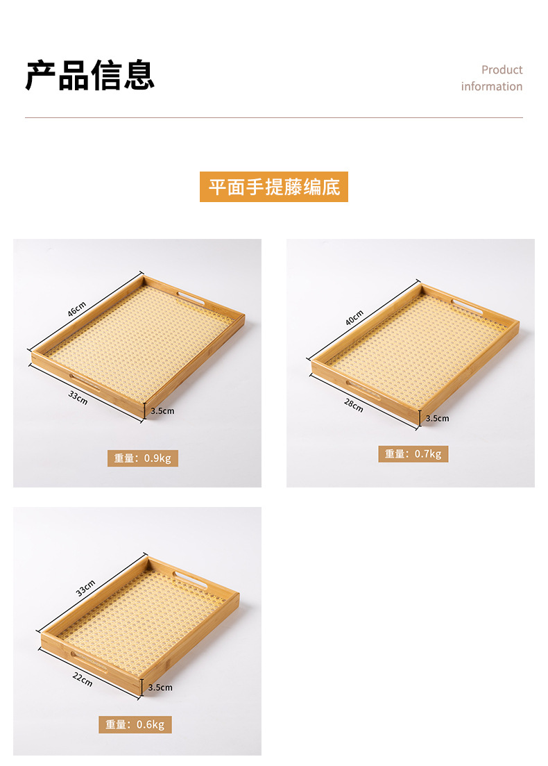 创意仿藤编竹制托盘家用饭店茶具小托盘糕点盘方形手提茶盘批发详情7